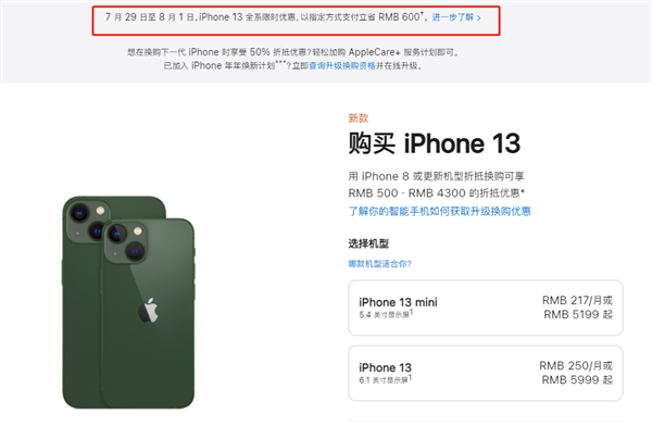 长顺苹果13维修分享现在买iPhone 13划算吗 