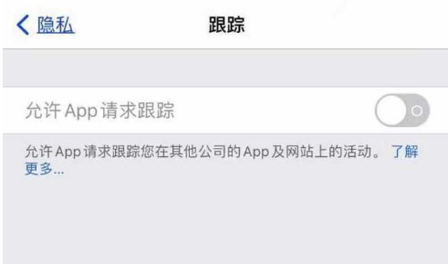 长顺苹果13维修分享使用iPhone13时如何保护自己的隐私 