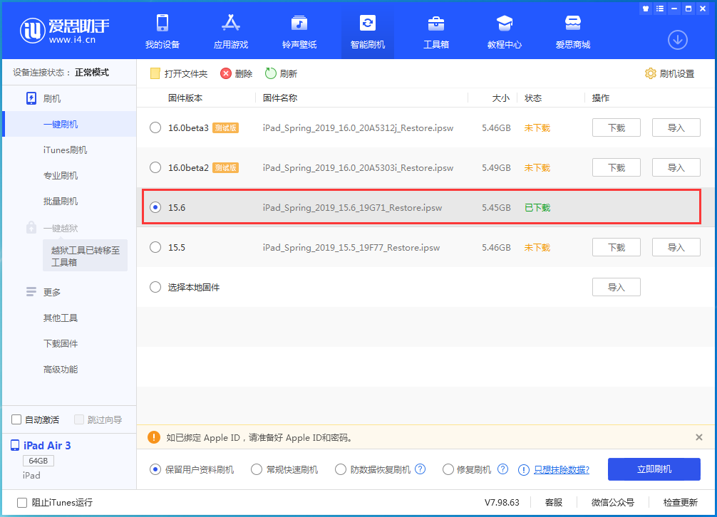 长顺苹果手机维修分享iOS15.6正式版更新内容及升级方法 