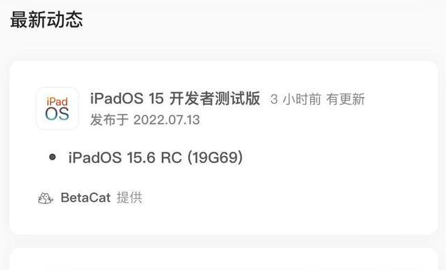 长顺苹果手机维修分享苹果iOS 15.6 RC版更新建议 