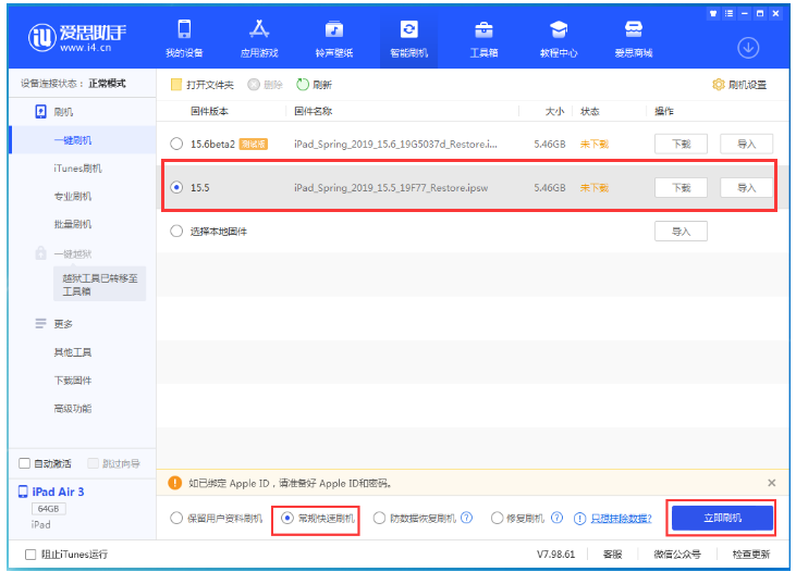 长顺苹果手机维修分享iOS 16降级iOS 15.5方法教程 