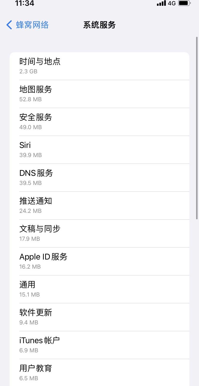 长顺苹果手机维修分享iOS 15.5偷跑流量解决办法 