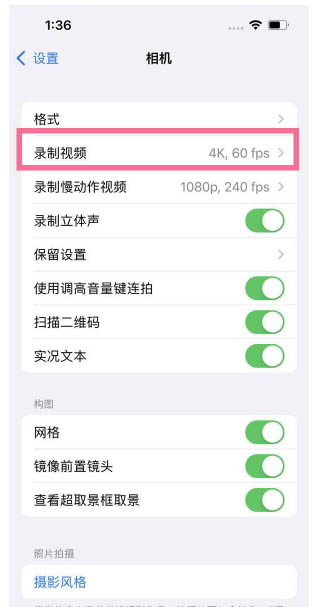 长顺苹果13维修分享iPhone13怎么打开HDR视频 