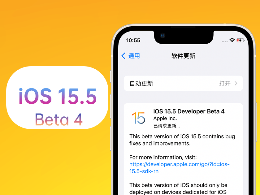 长顺苹果手机维修分享iOS 15.5 Beta4优缺点汇总 