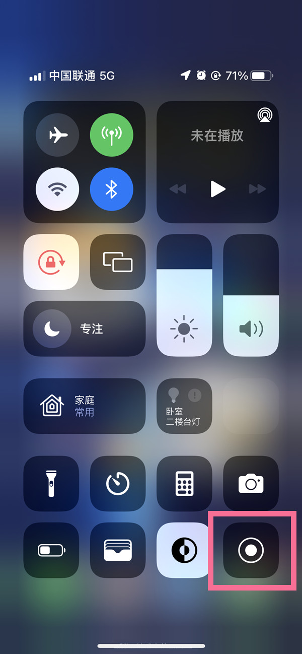 长顺苹果13维修分享iPhone 13屏幕录制方法教程 