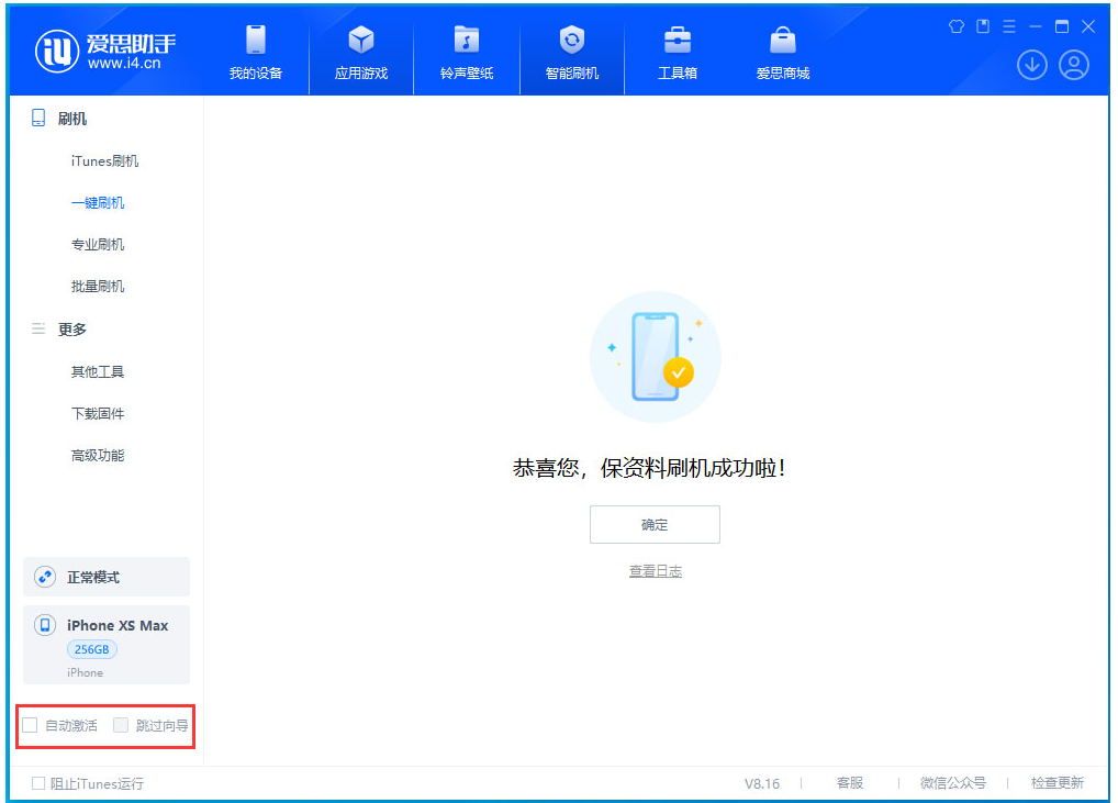 长顺苹果手机维修分享iOS 17.4.1正式版升级 