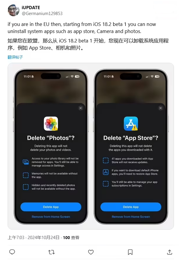 长顺苹果手机维修分享iOS 18.2 支持删除 App Store 应用商店 