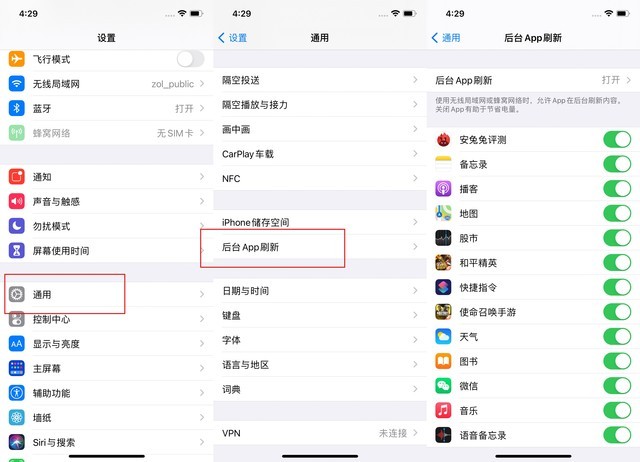 长顺苹果手机维修分享苹果 iPhone 12 的省电小技巧 