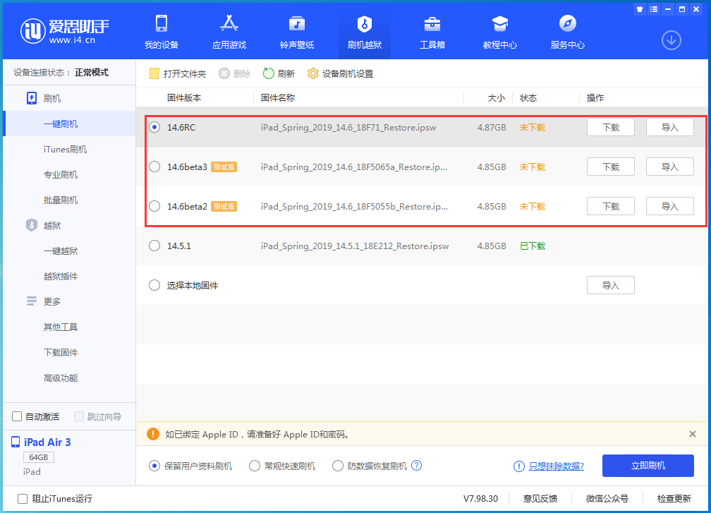 长顺苹果手机维修分享升级iOS14.5.1后相机卡死怎么办 