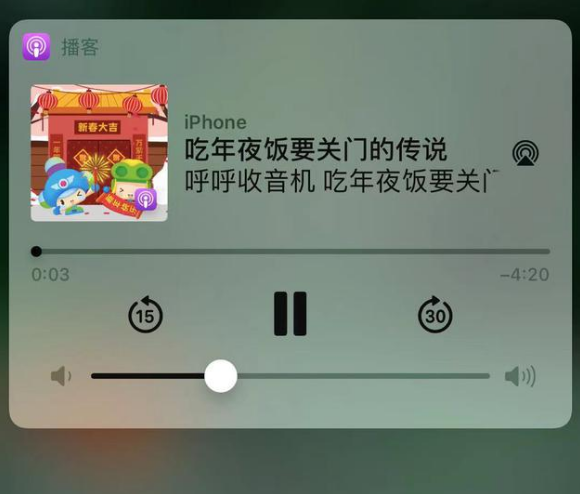长顺苹果手机维修分享让 Siri 陪你过春节 