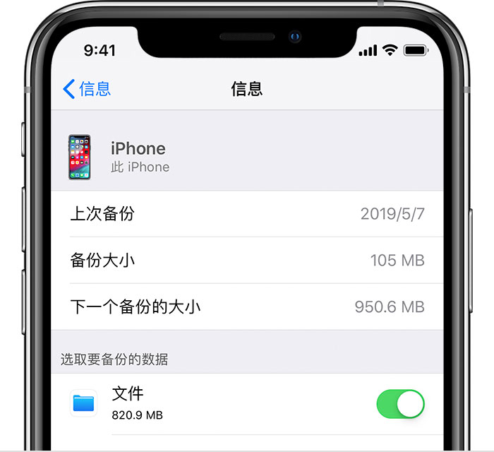 长顺苹果手机维修分享iPhone 显示“备份失败”应如何解决 
