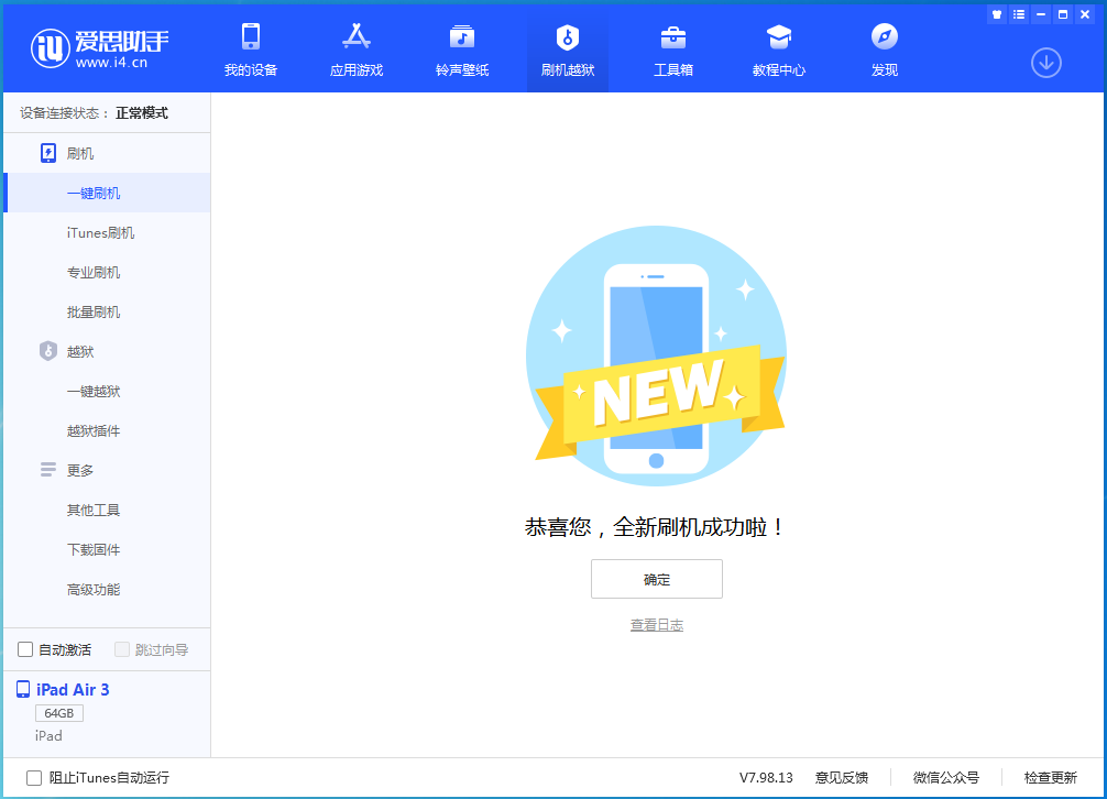 长顺苹果手机维修分享iOS 14.4RC 版更新内容及升级方法 