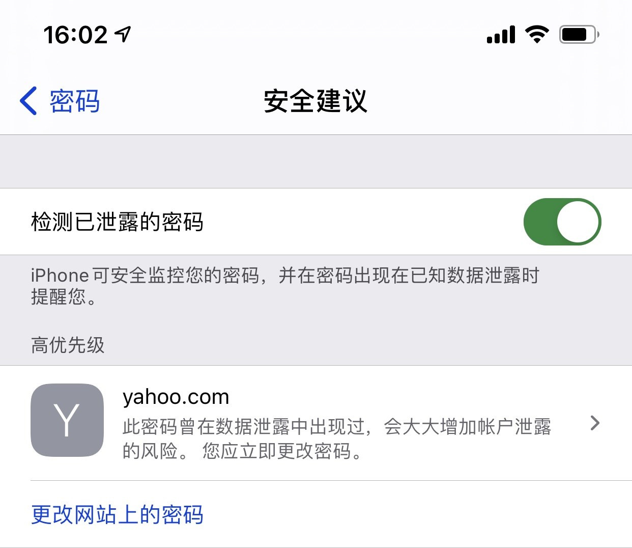 长顺苹果手机维修分享iCloud 钥匙串有什么用 