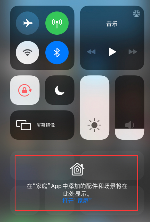 长顺苹果手机维修分享iOS 14 控制中心“家庭”功能如何移除 