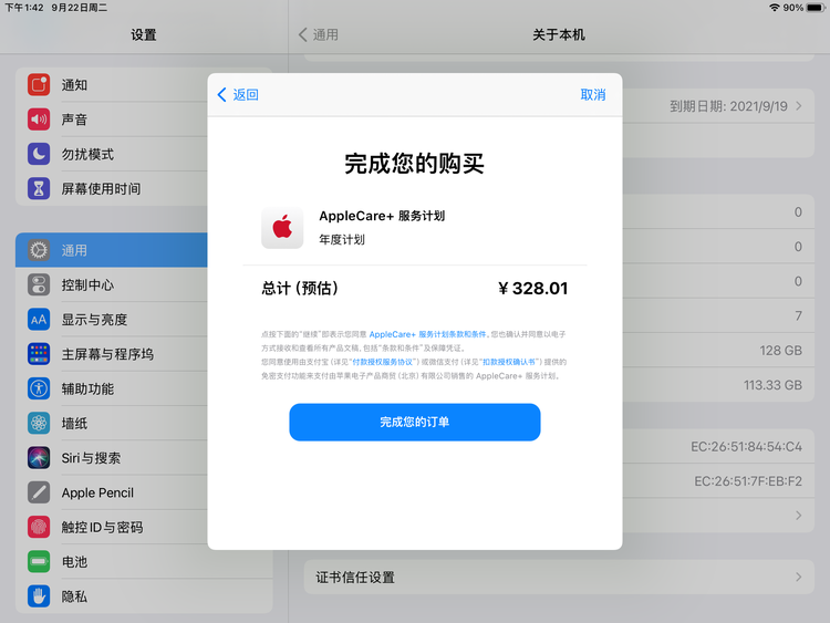长顺苹果手机维修分享AppleCare+ 有哪些升级服务内容 