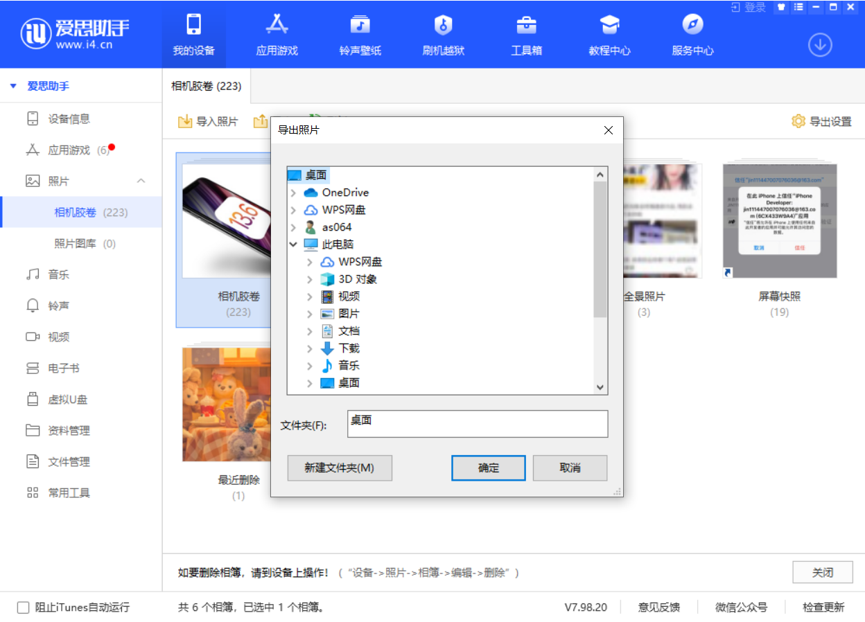 长顺苹果手机维修分享如何将 iPhone 12 中的照片快速备份到电脑中 