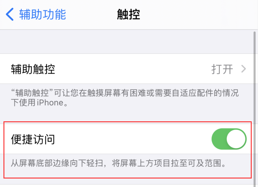 长顺苹果手机维修分享iPhone 12 小技巧 