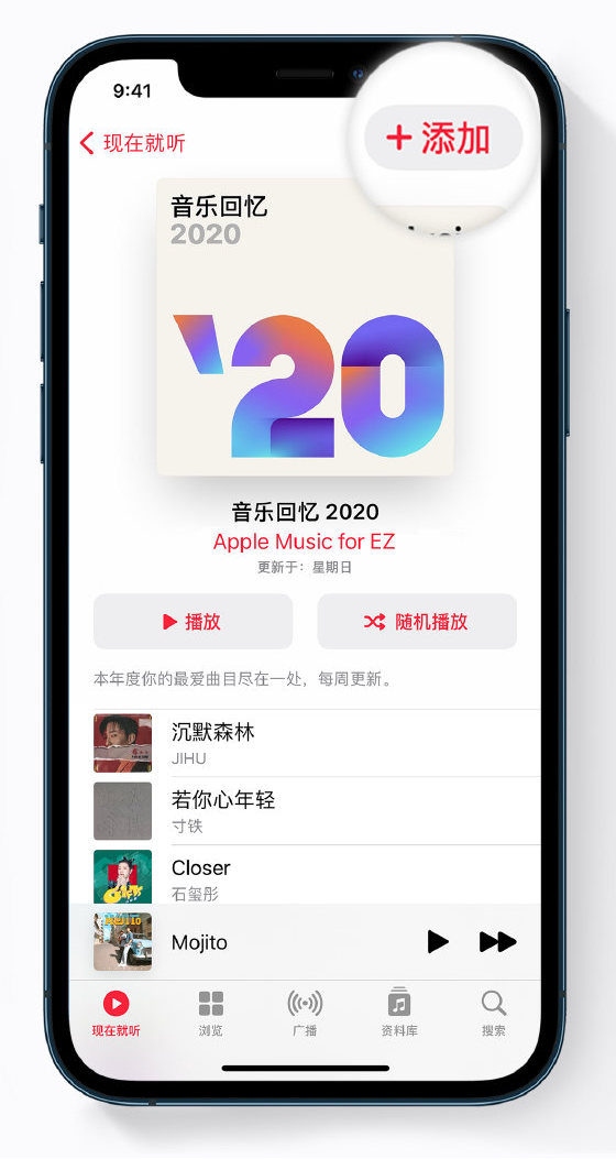 长顺苹果手机维修分享如何在 Apple Music 中查看过去一年听的歌 