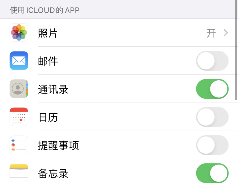 长顺苹果手机维修分享如何在 iPhone 12 上使用 iCloud 备份或同步数据 