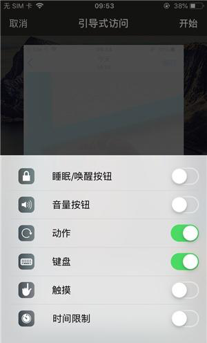 长顺苹果手机维修分享iOS 14中引导式访问模式有什么用 