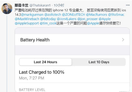 长顺苹果手机维修分享为什么说iOS14.3正式版不值得升级 