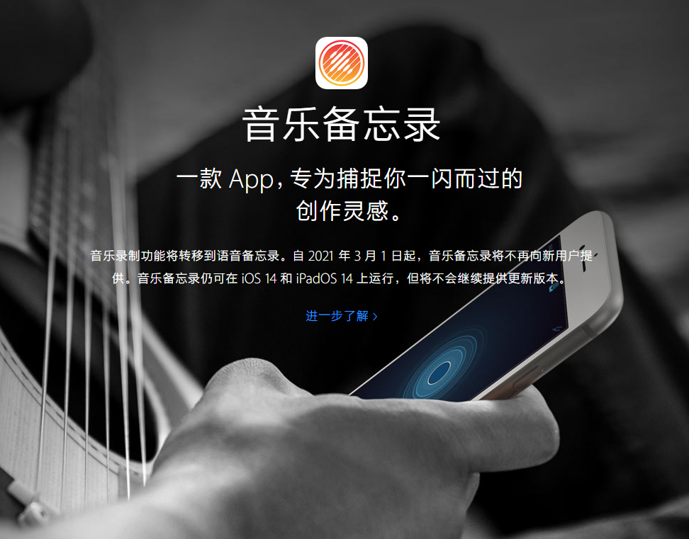 长顺苹果手机维修分享苹果官方“音乐备忘录”应用即将下架，如何转移录音 