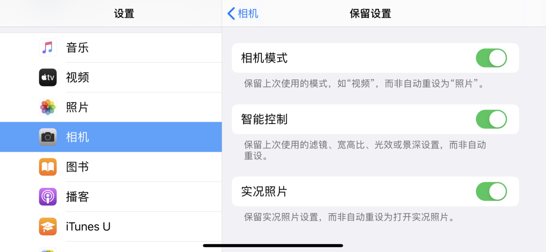 长顺苹果手机维修分享如何巧妙利用 iPhone 原生相机里的设置拍摄好看的照片 