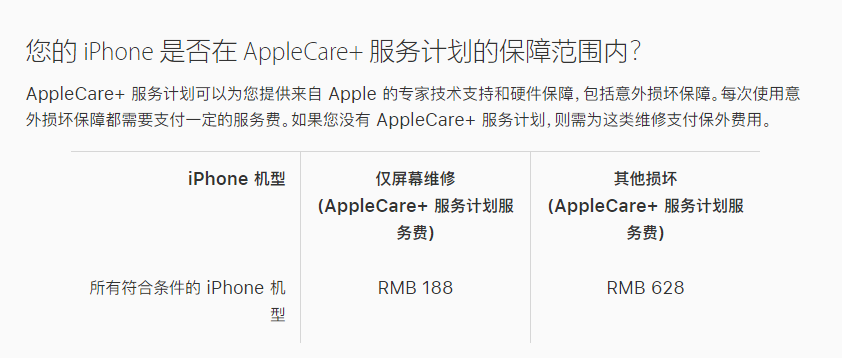 长顺苹果手机维修分享苹果 iPhone 12 官方维修价格是多少 