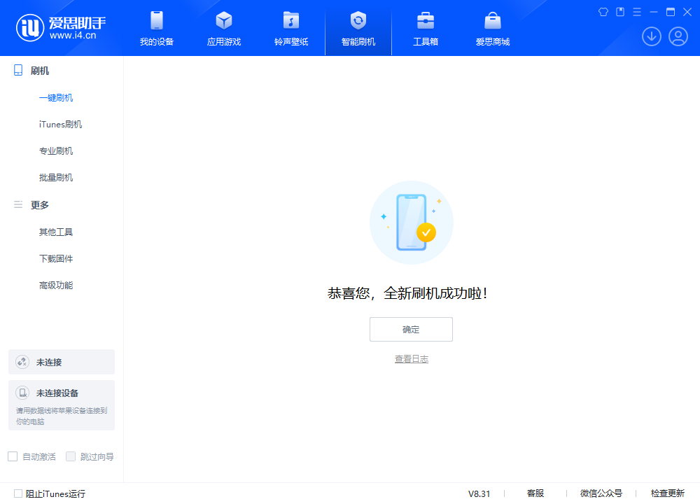 长顺苹果手机维修分享iOS 18.2RC2版升级_iOS 18.2RC2版一键刷机教程 