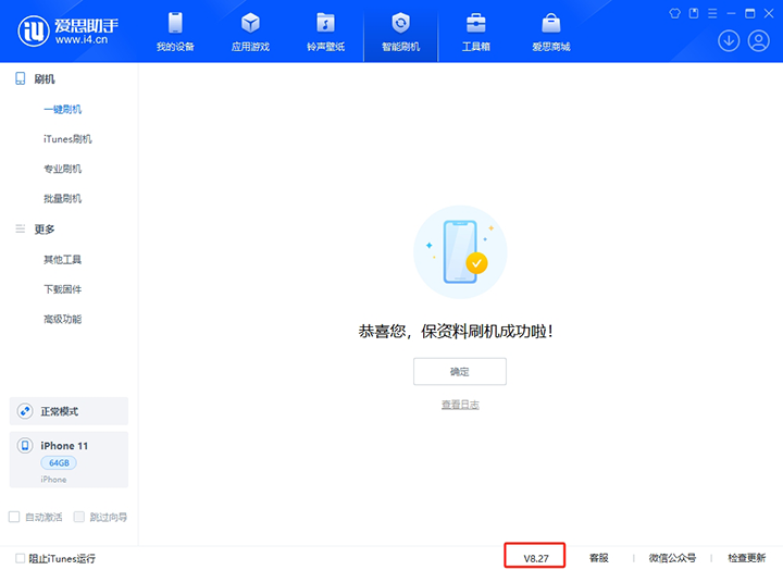 长顺苹果手机维修分享iOS 17.6.1正式版升级_iOS 17.6.1正式版一键刷机教程 