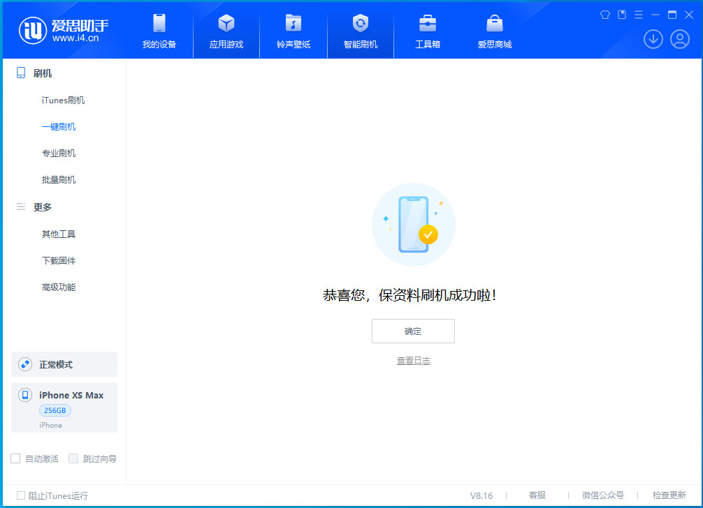 长顺苹果手机维修分享iOS 17.5测试版升级_iOS 17.5测试版一键刷机教程 