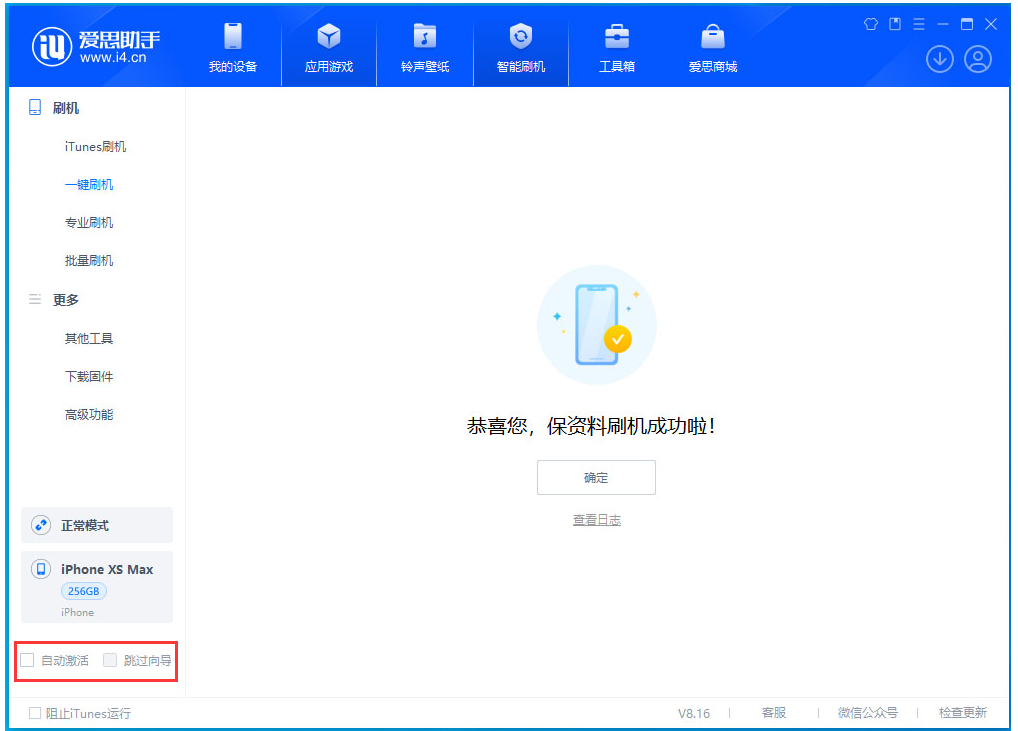 长顺苹果手机维修分享iOS 17.4 RC版升级_iOS 17.4 RC版一键刷机教程 