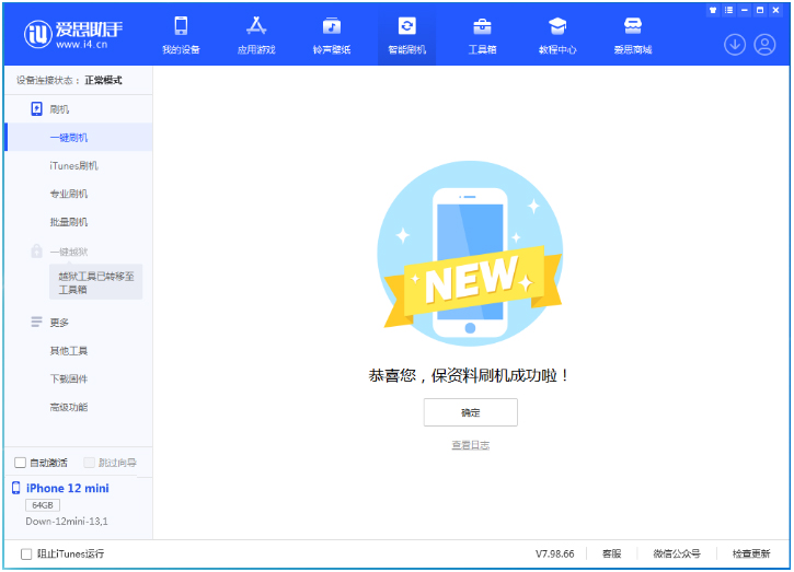 长顺苹果手机维修分享iOS 17测试版升级_iOS 17测试版一键刷机教程 