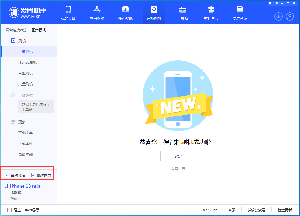 长顺苹果手机维修分享iOS 16.1正式版升级_iOS 16.1正式版一键刷机教程 