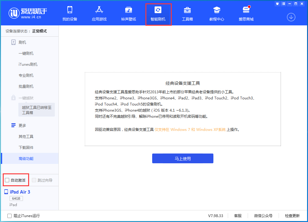 长顺苹果手机维修分享iOS 15.2 测试版升级_iOS 15.2 测试版一键刷机教程 