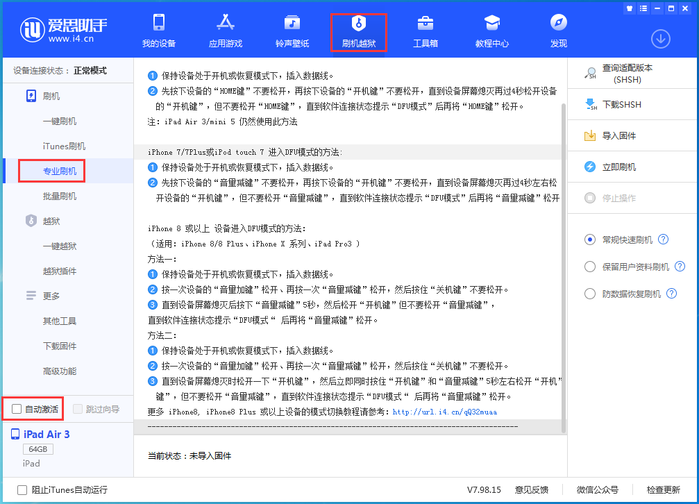 长顺苹果手机维修分享iOS 14.4 RC版_iOS 14.4 RC版一键刷机教程 