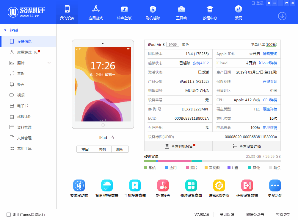 长顺苹果手机维修分享iOS 14 测试版_iOS 14 测试版一键刷机教程 